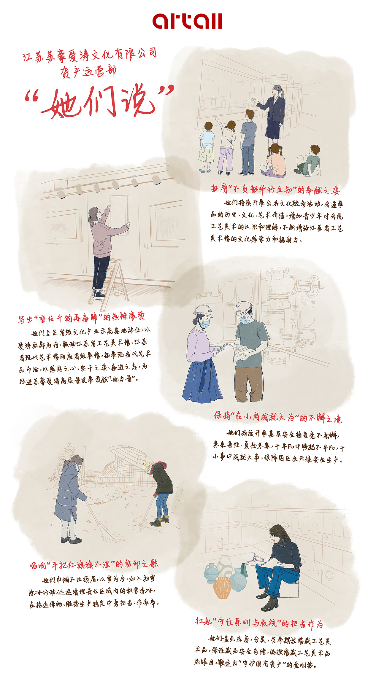 吐露芳華 · 她說   江蘇蘇豪愛濤文化有限公司資產(chǎn)運(yùn)營(yíng)部.jpg